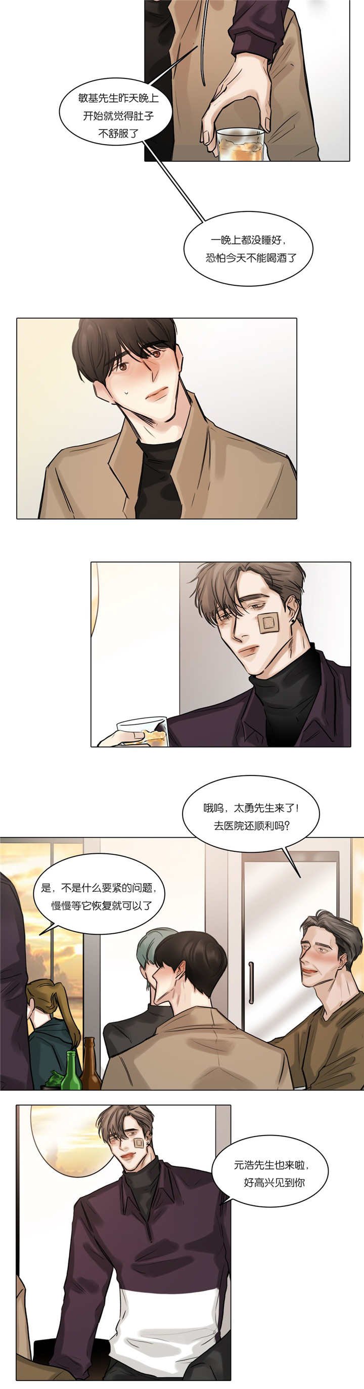 第56章：好好放松