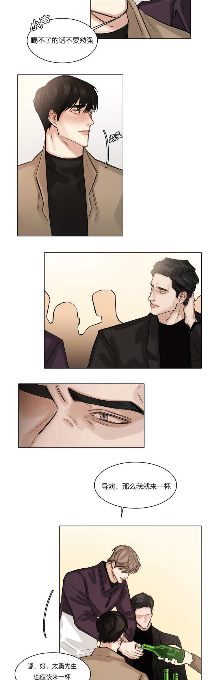 第56章：好好放松