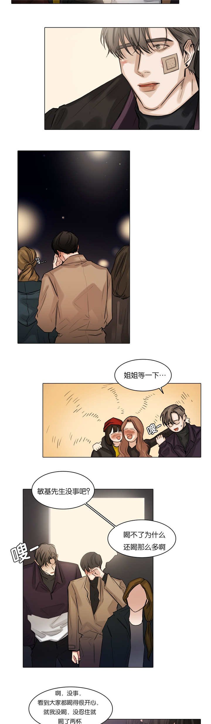 第56章：好好放松