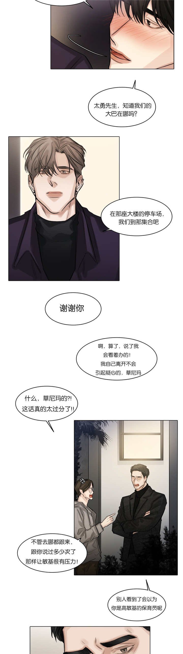 第56章：好好放松