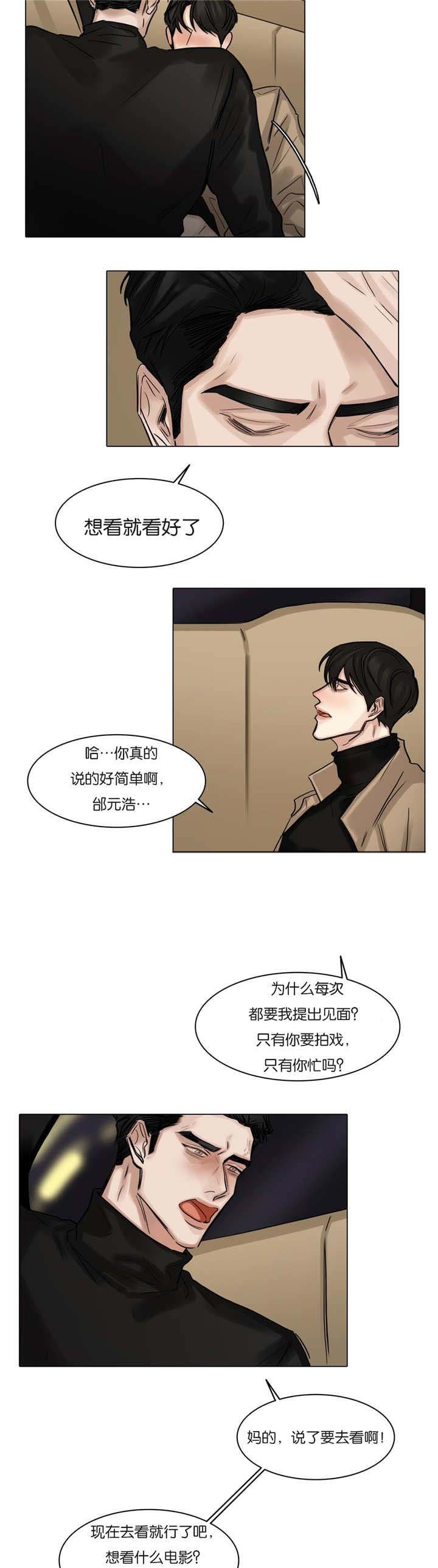 第58章：喘不过气