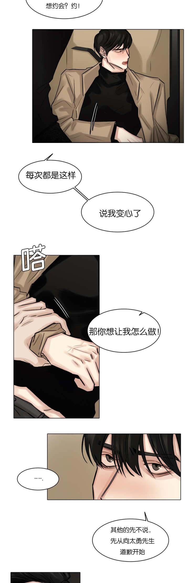 第58章：喘不过气