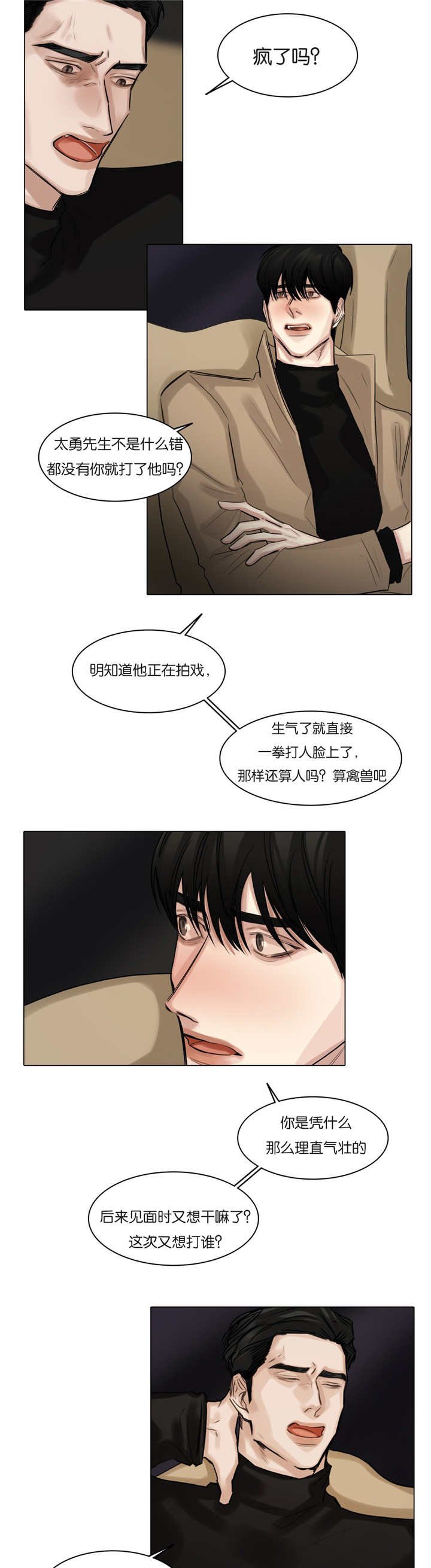 第58章：喘不过气