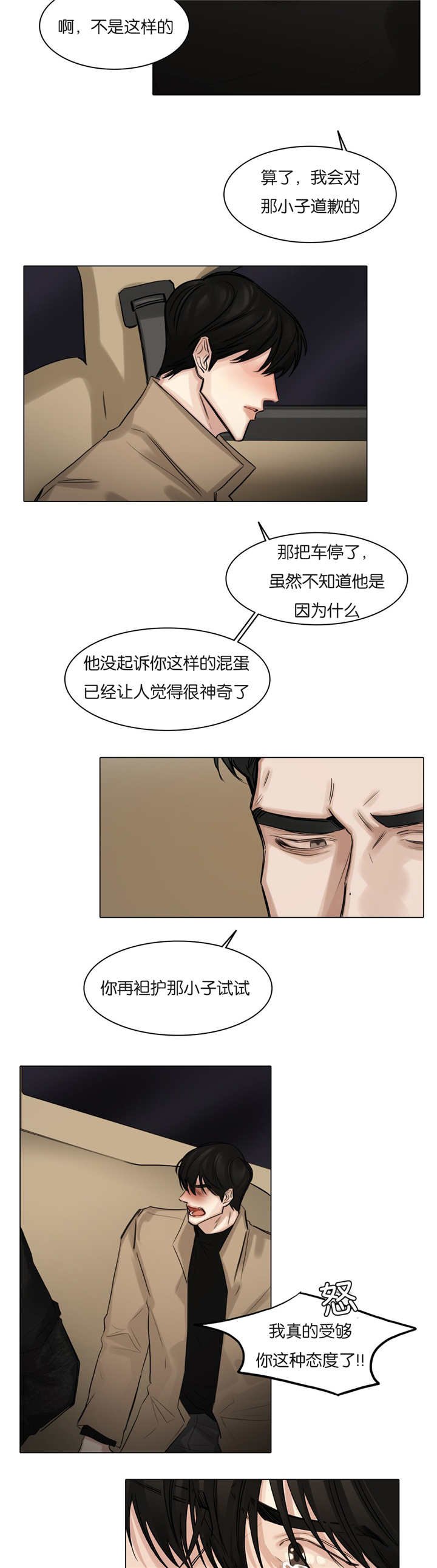 第58章：喘不过气