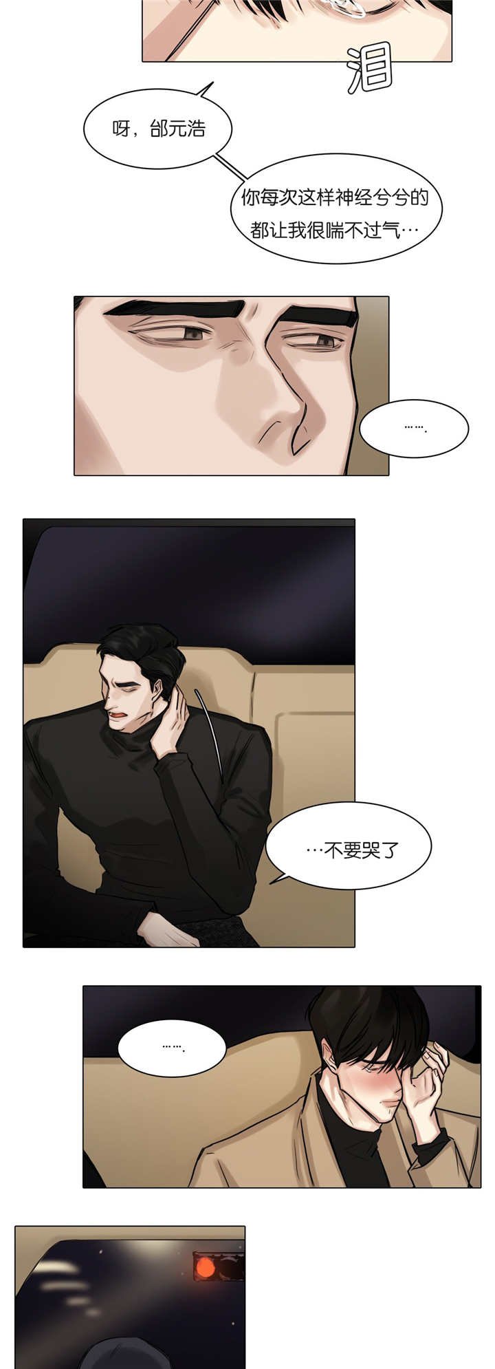 第58章：喘不过气