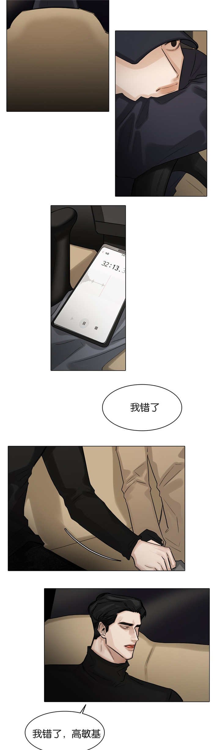 第58章：喘不过气