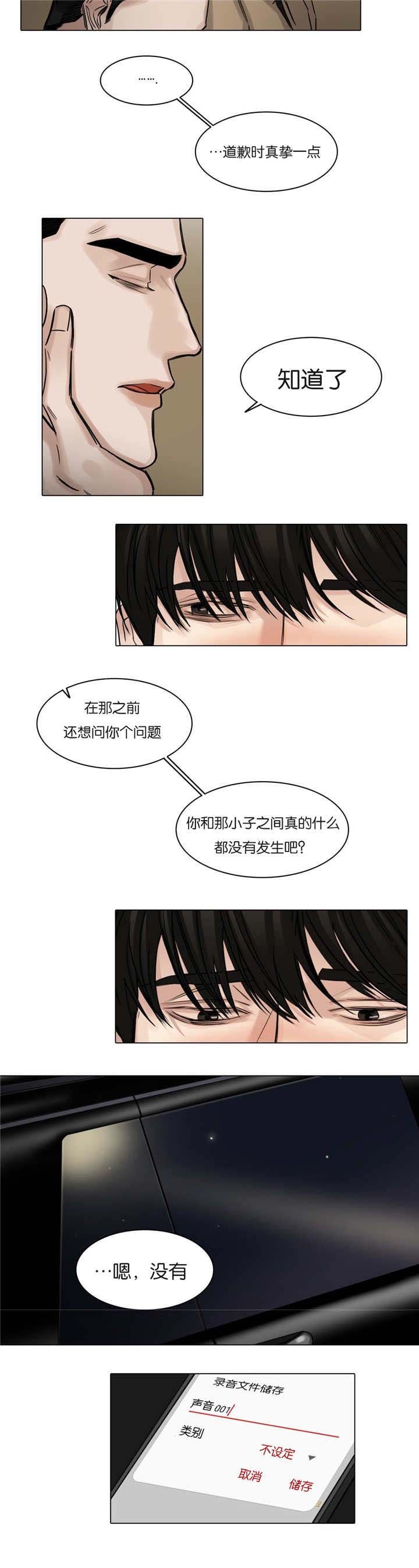 第58章：喘不过气