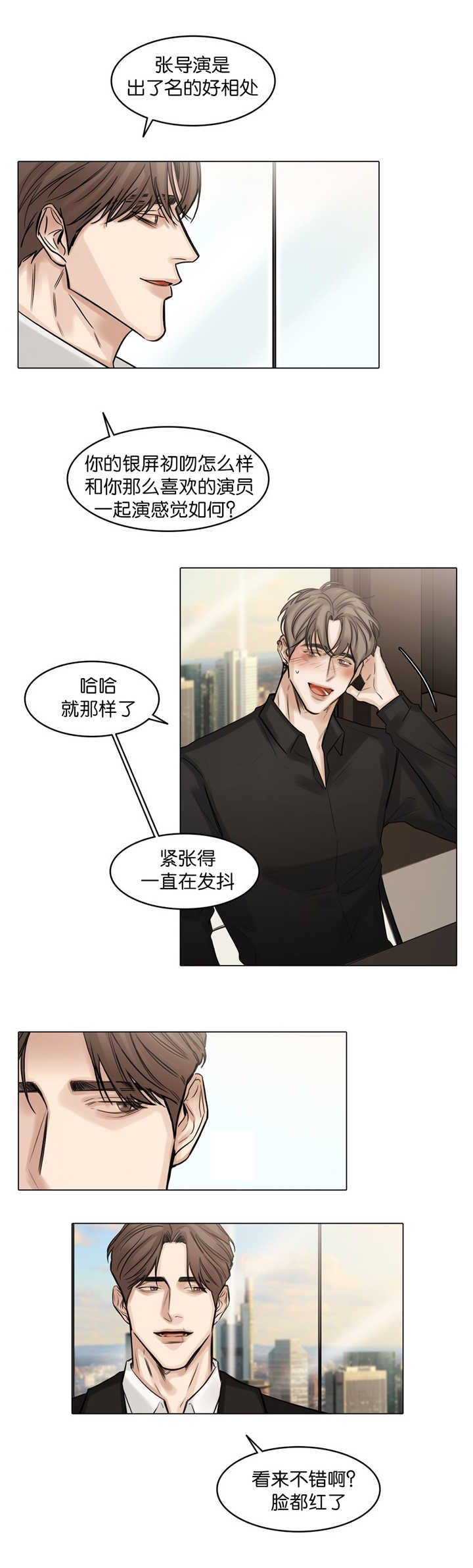 第59章：脸都红了