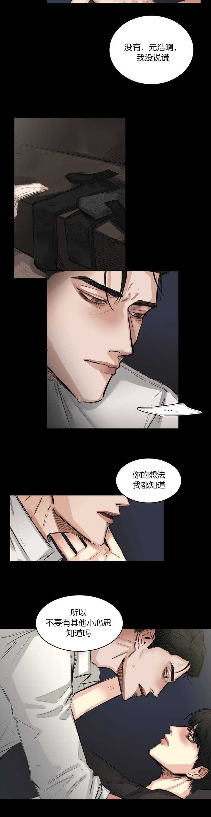 第6章：该怎么办