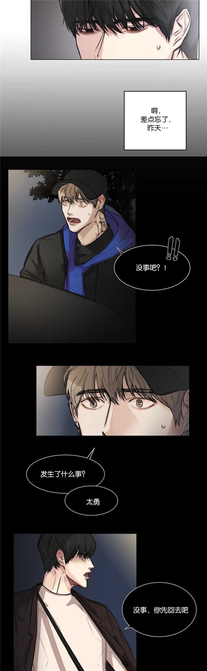 第6章：该怎么办