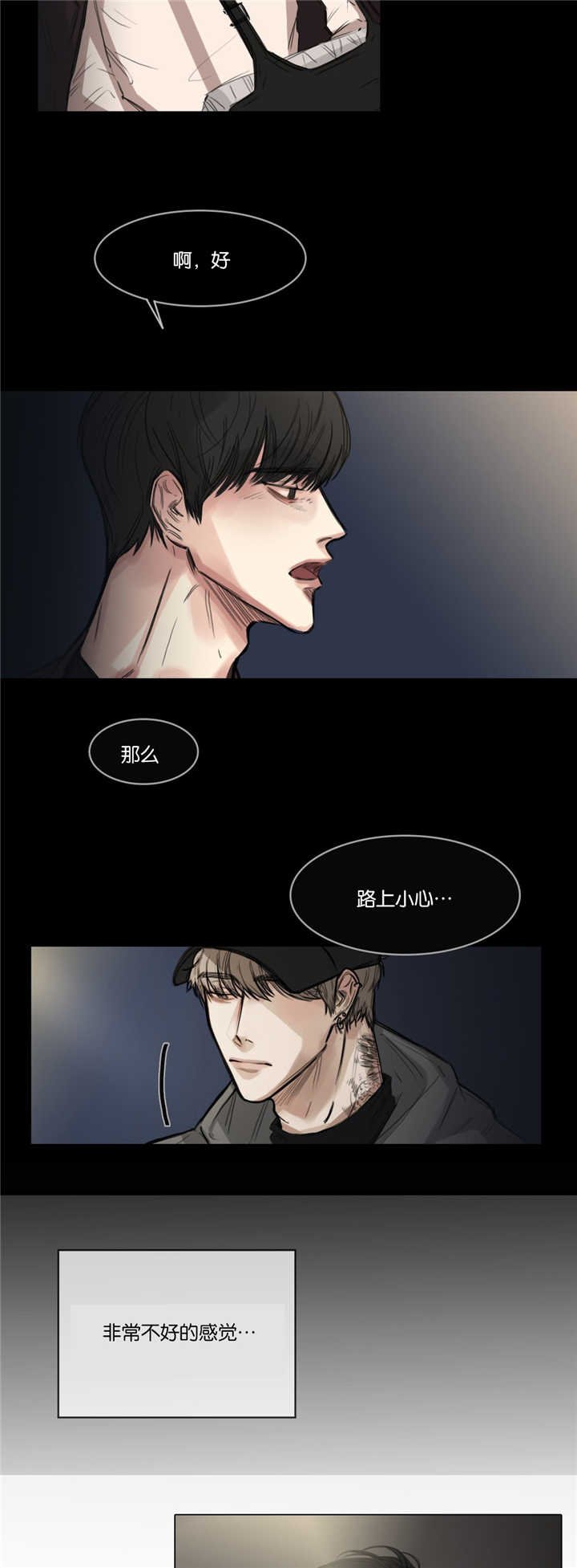 第6章：该怎么办