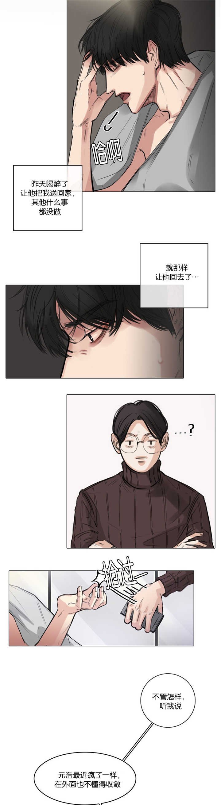 第6章：该怎么办