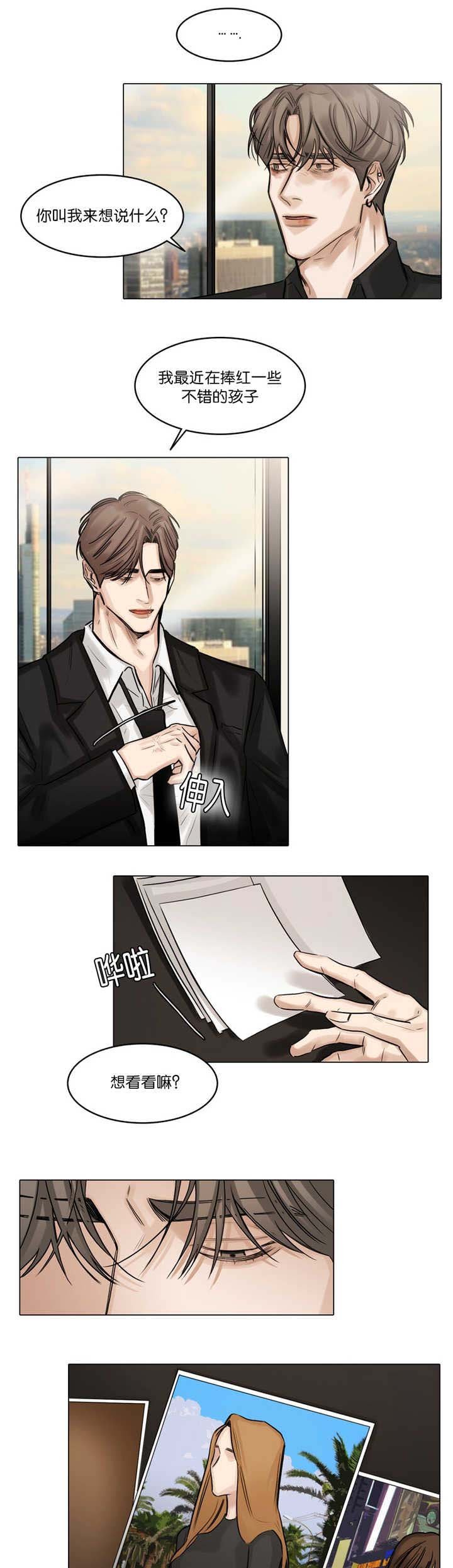 第60章：玩弄他人