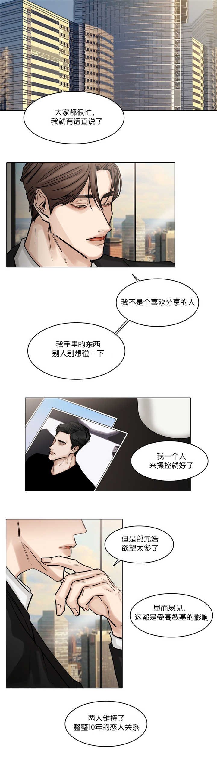第60章：玩弄他人