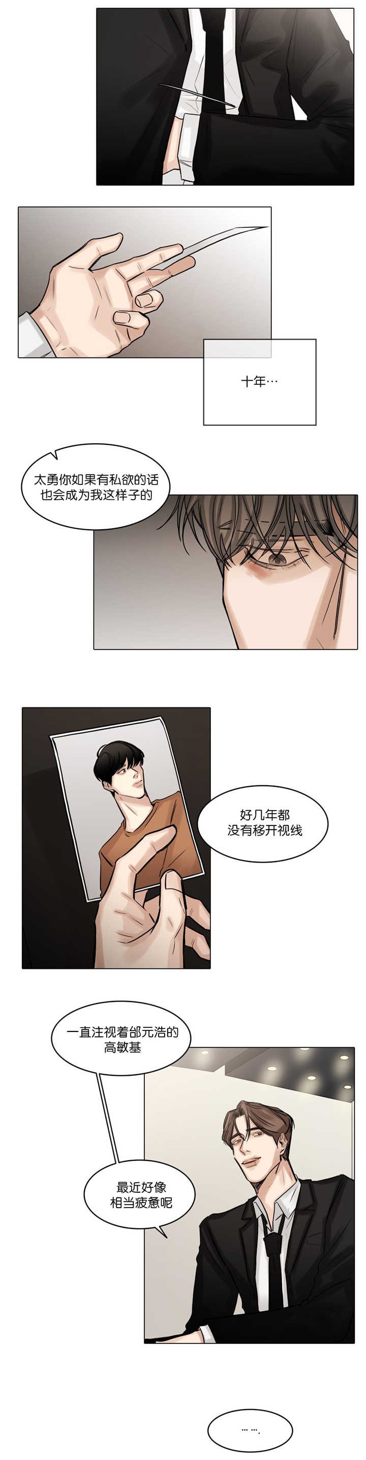 第60章：玩弄他人