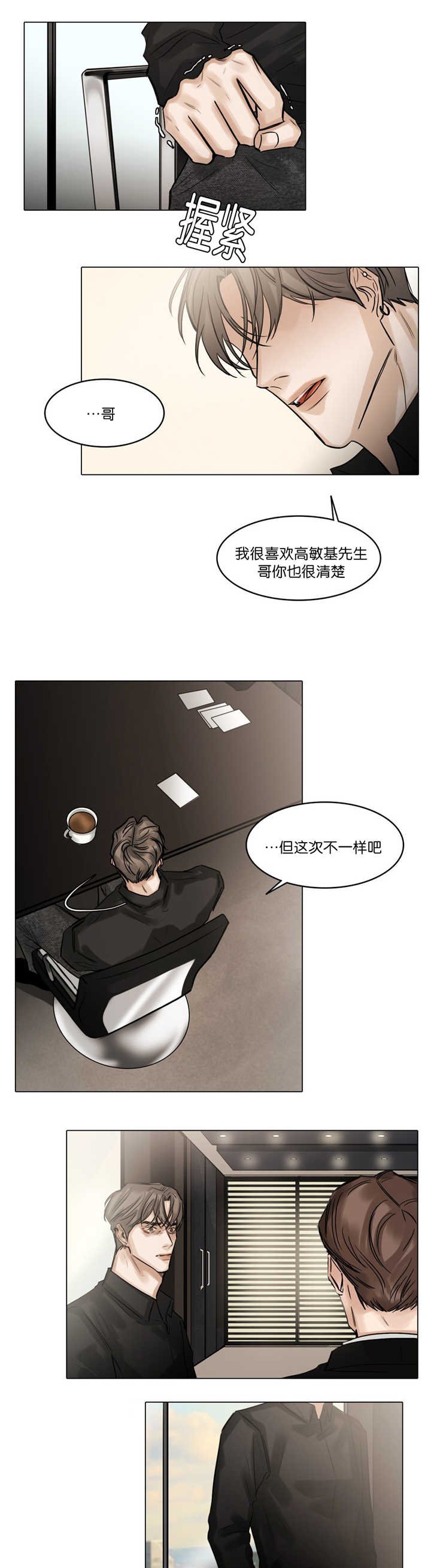 第60章：玩弄他人