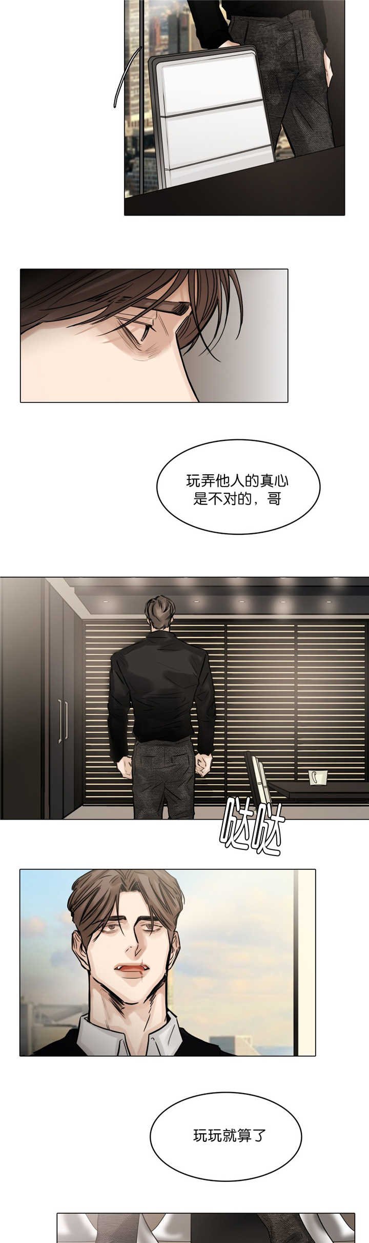第60章：玩弄他人