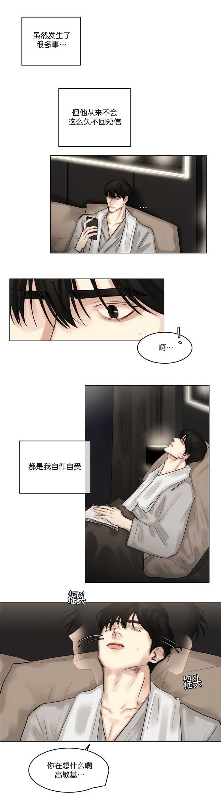 第61章：怎么面对