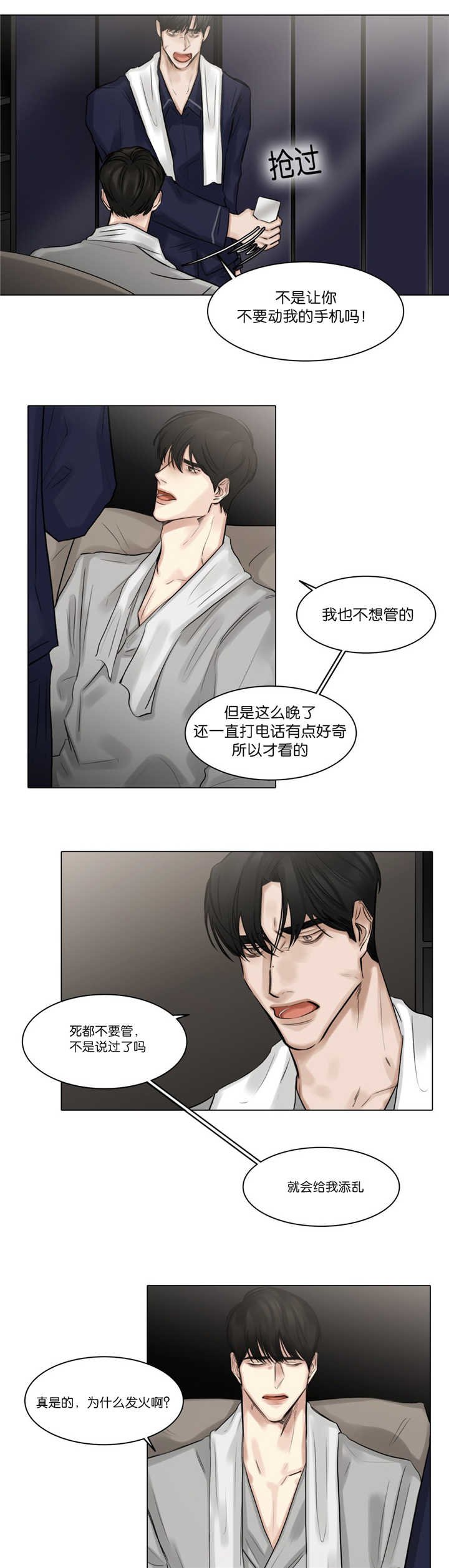第62章：未接电话