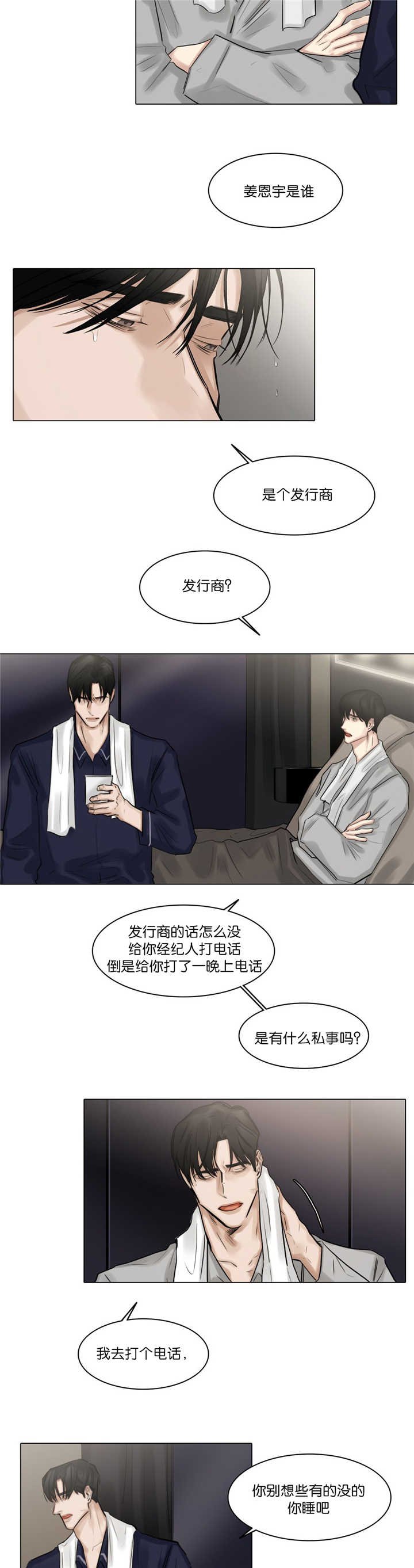 第62章：未接电话
