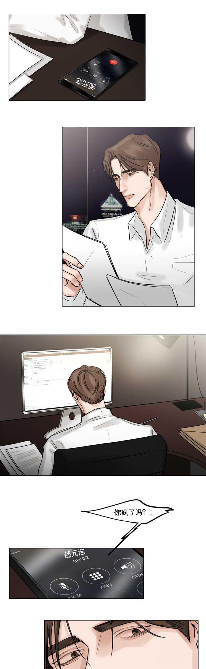 第62章：未接电话
