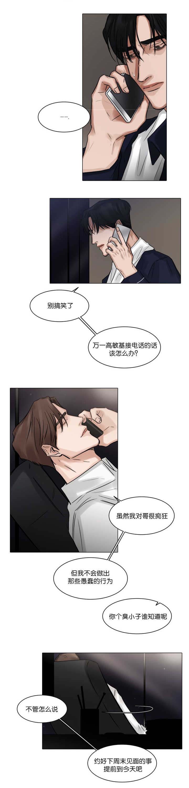 第63章：我想见你