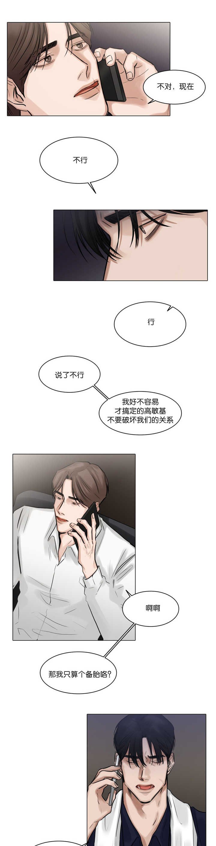 第63章：我想见你