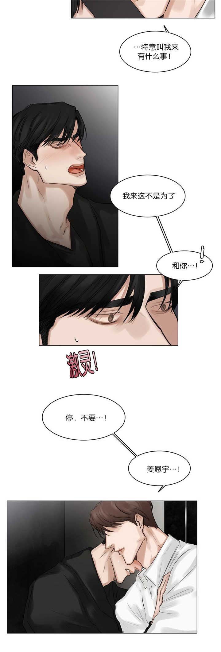 第64章：快停下来