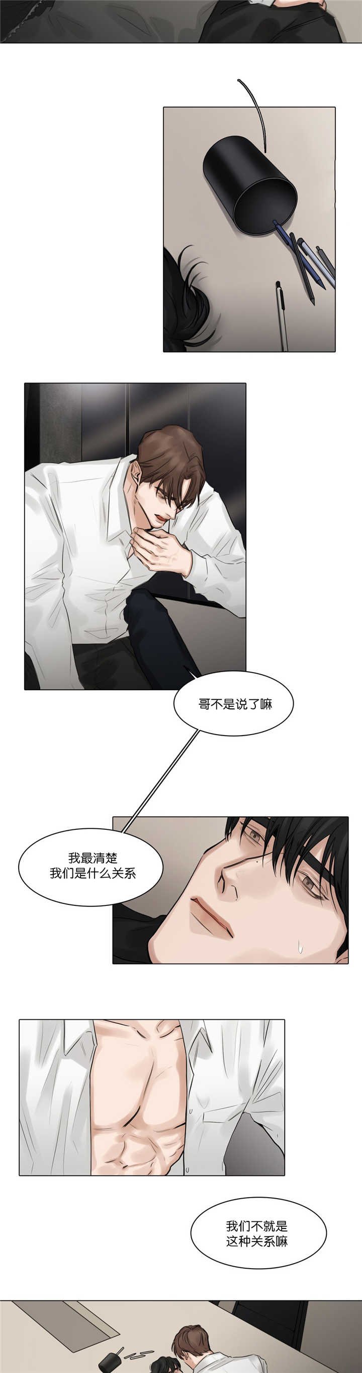 第64章：快停下来