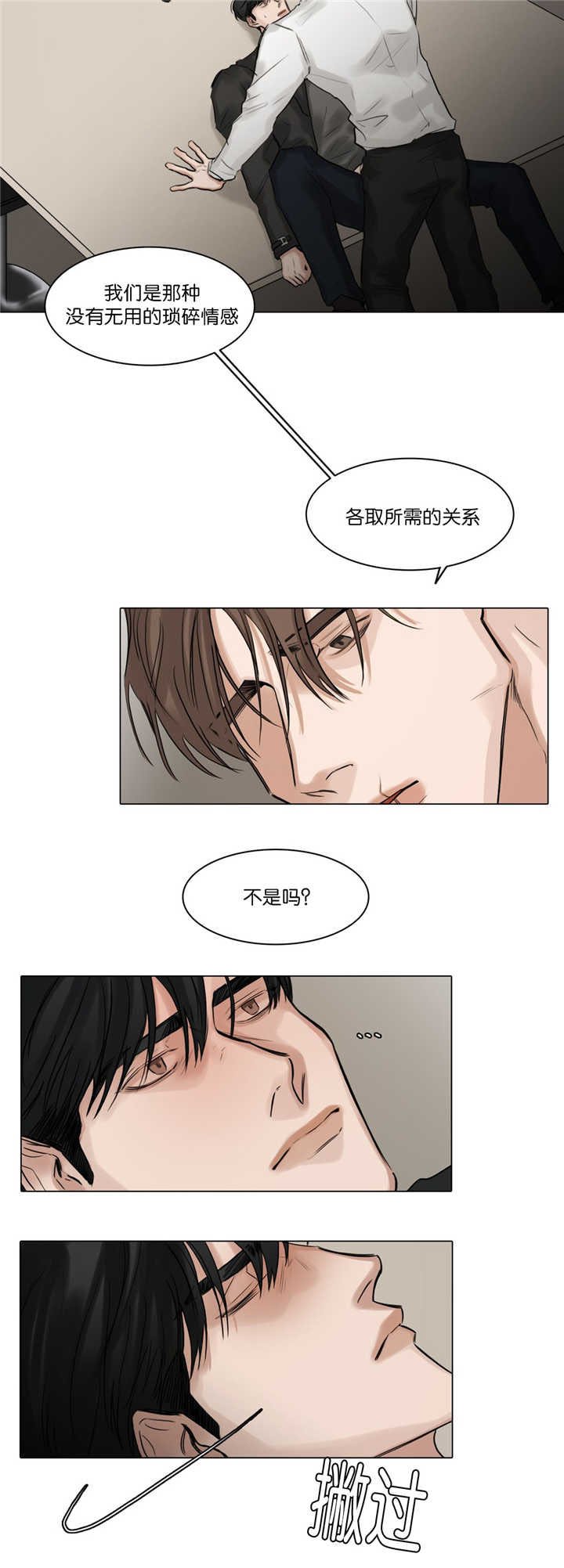 第64章：快停下来