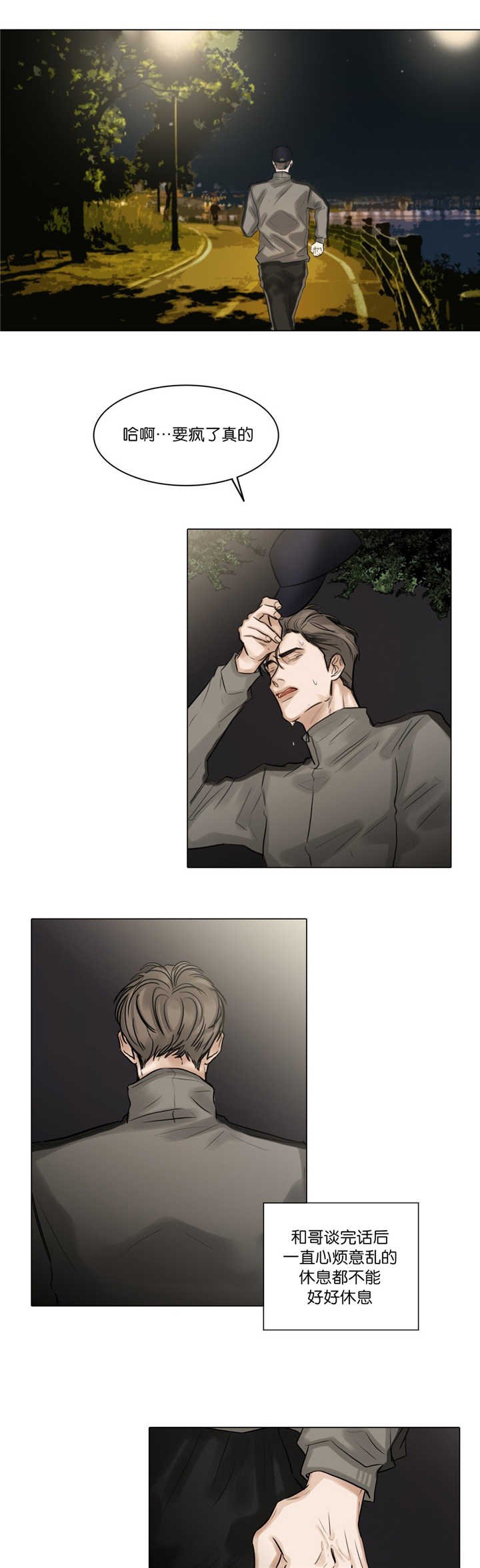 第65章：坦然面对