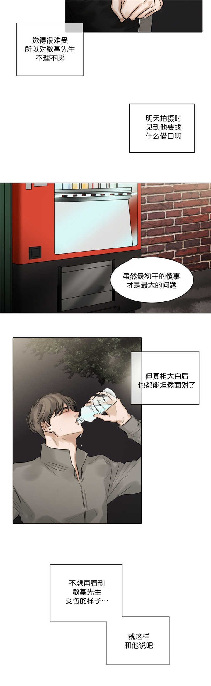 第65章：坦然面对