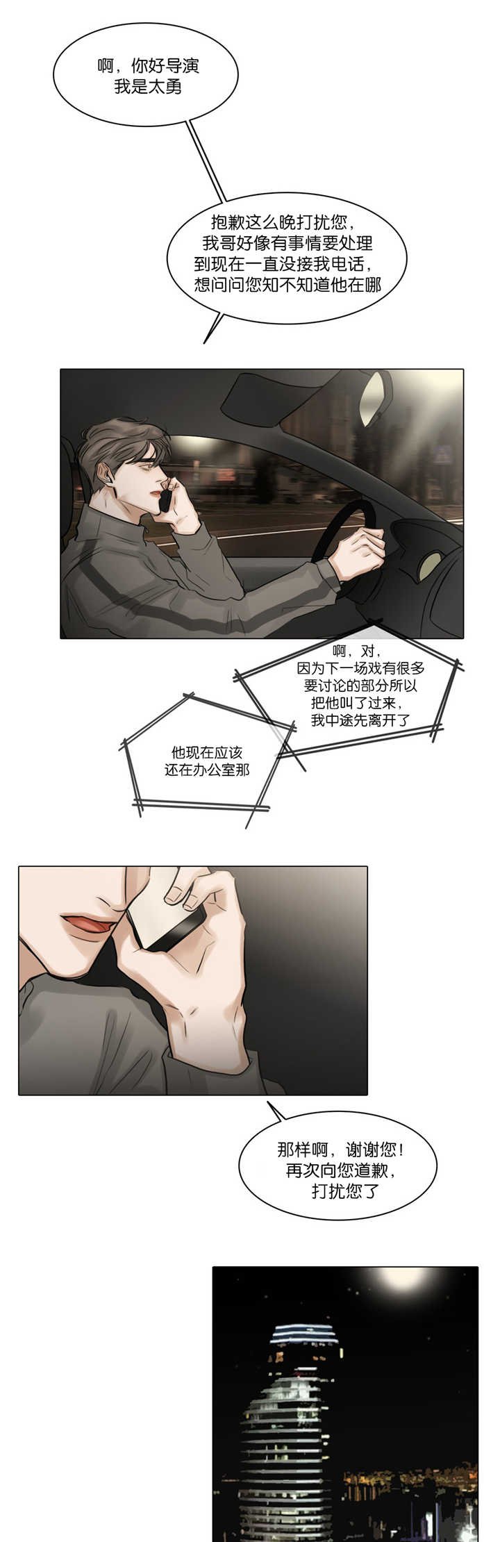 第65章：坦然面对