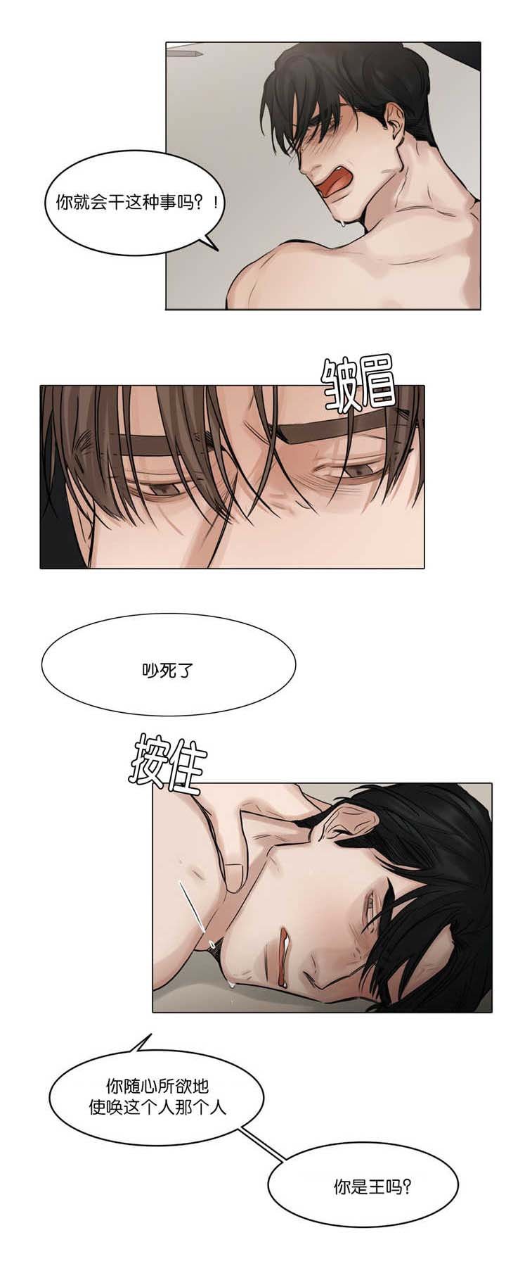 第66章：讨厌我吗