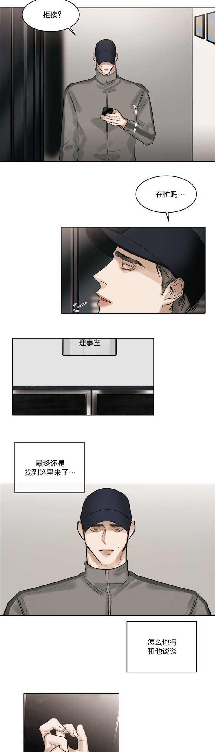 第66章：讨厌我吗
