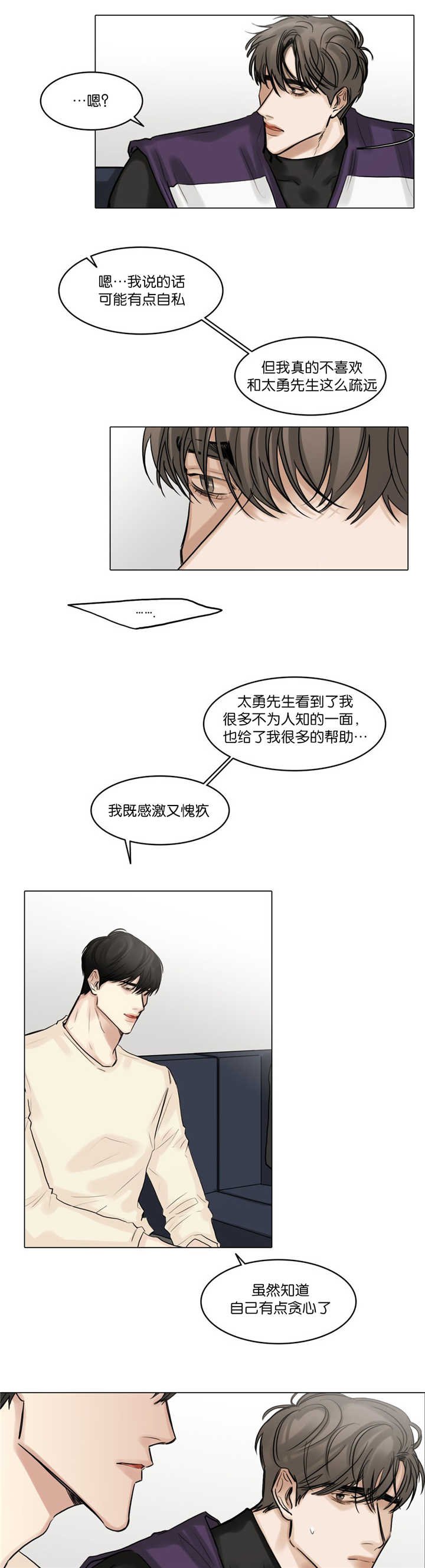 第68章：不想疏远