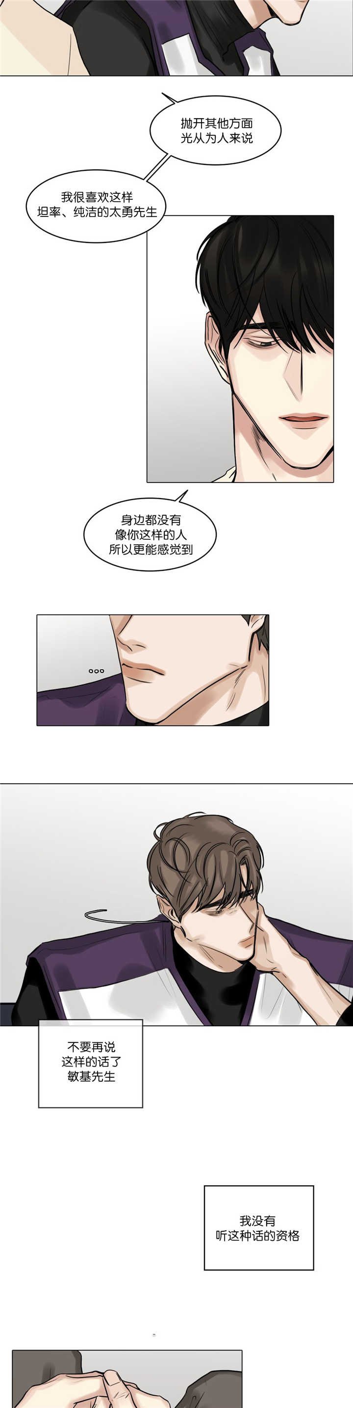 第68章：不想疏远