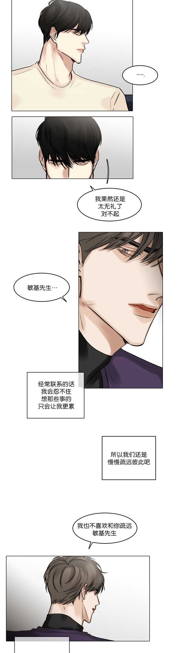 第68章：不想疏远