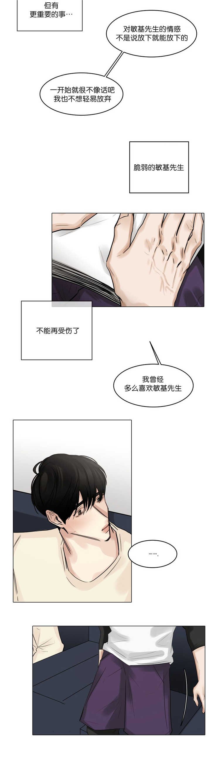 第68章：不想疏远
