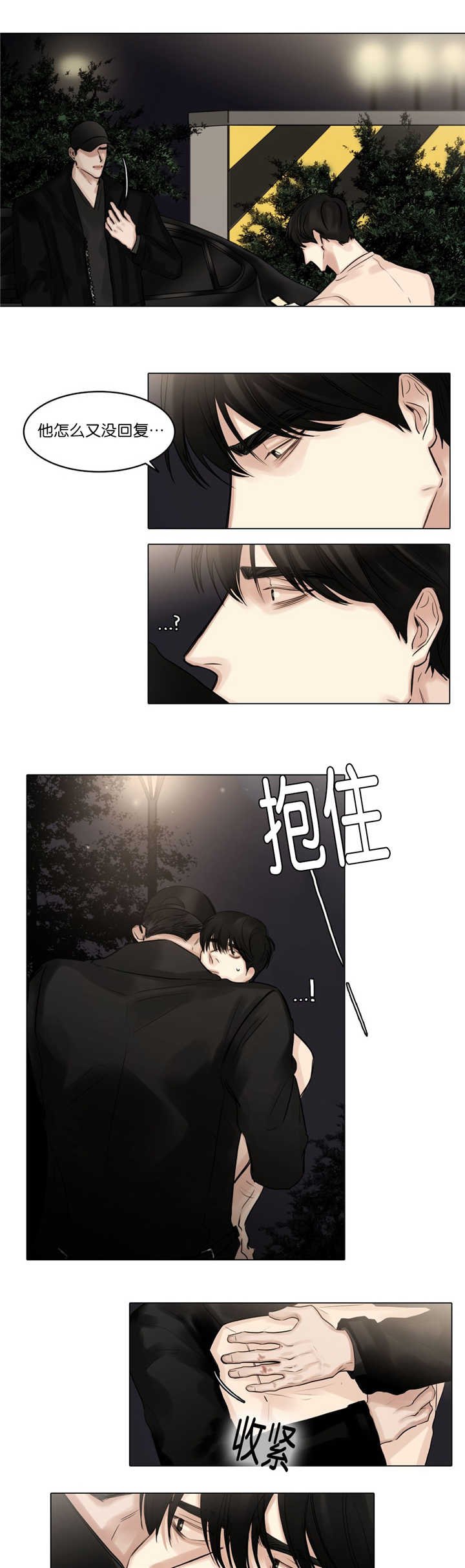 第70章：我在忍耐