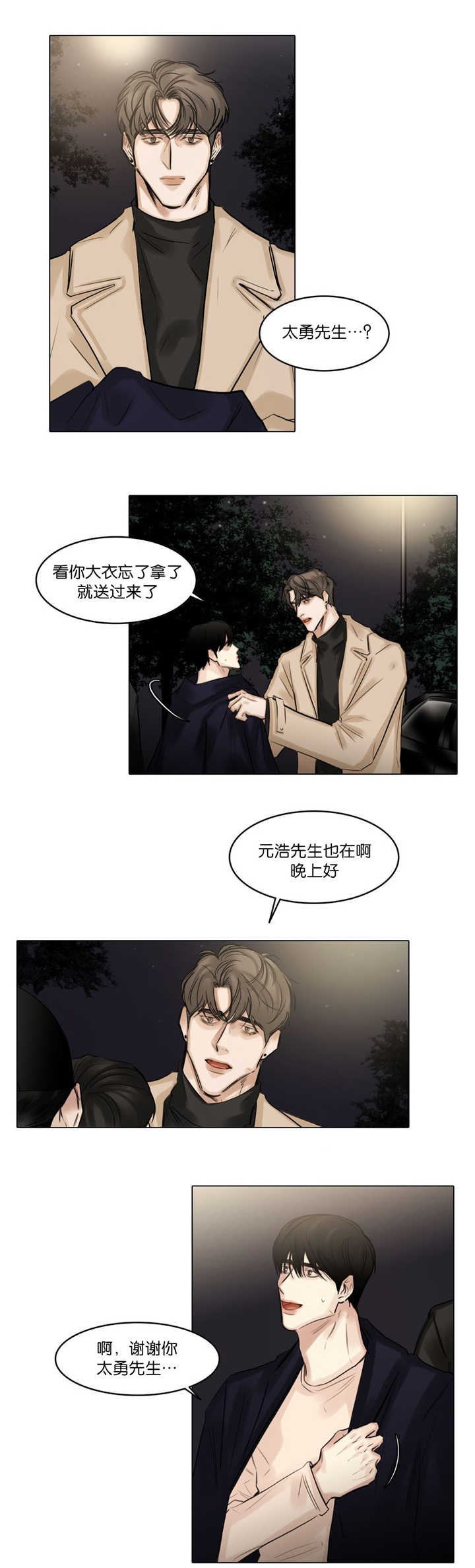 第70章：我在忍耐