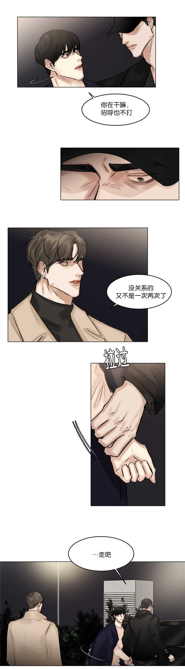 第70章：我在忍耐
