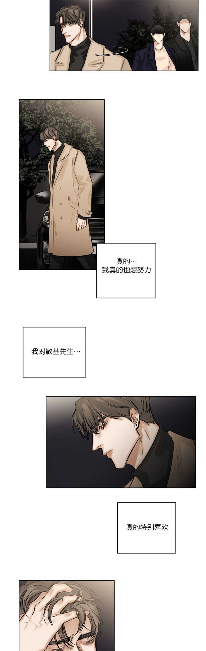 第70章：我在忍耐