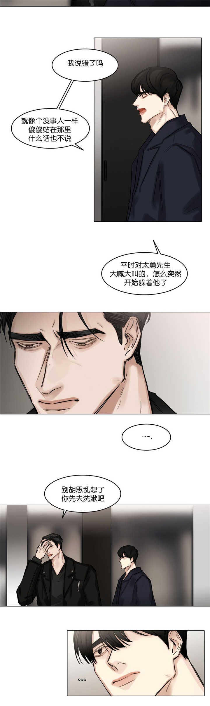 第71章：不能忍了