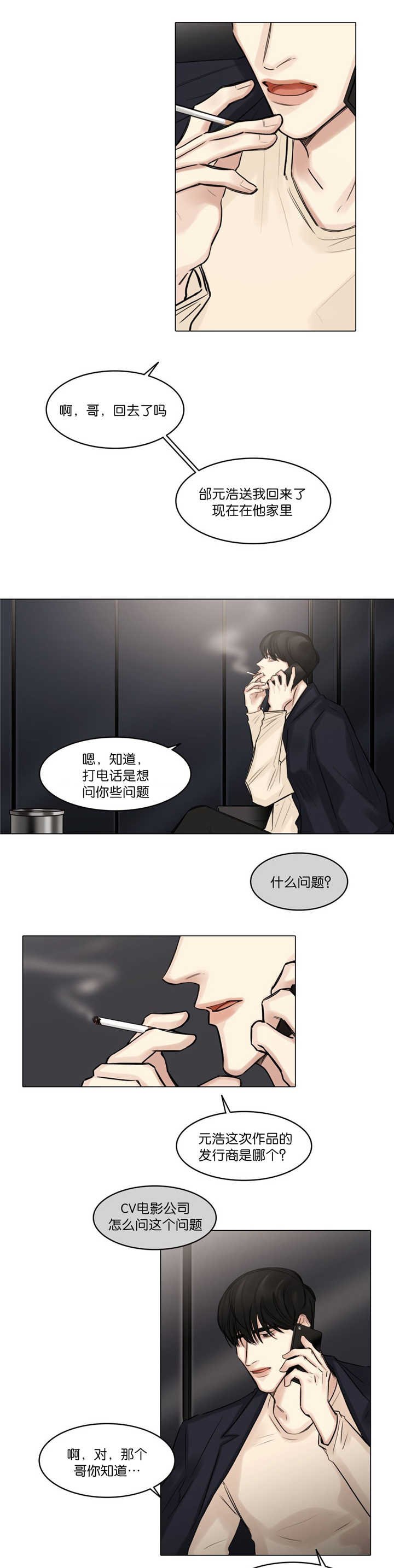 第71章：不能忍了