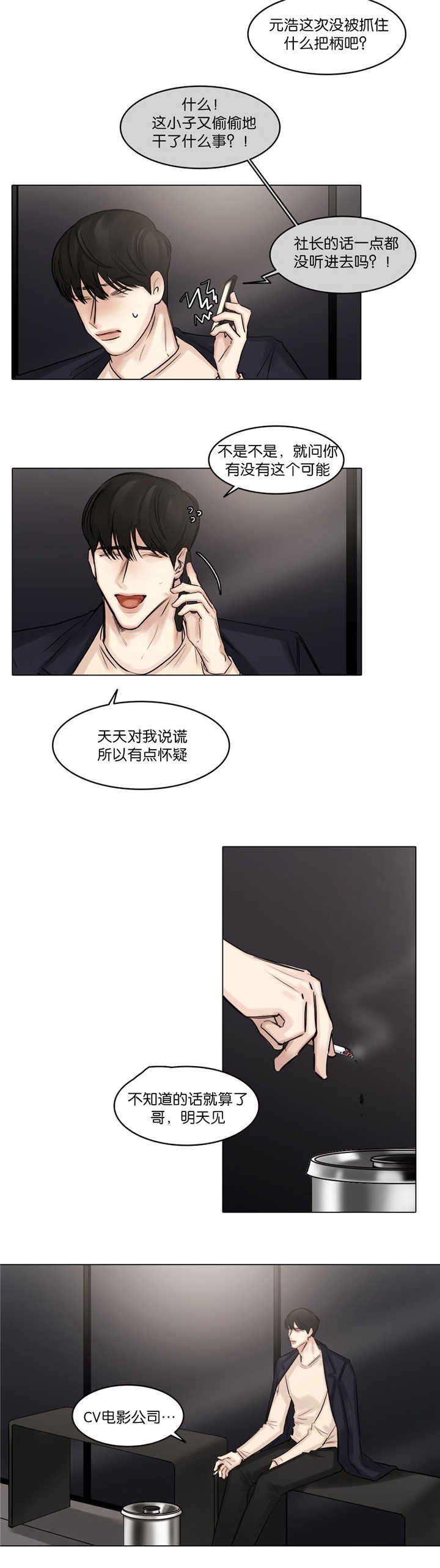 第71章：不能忍了