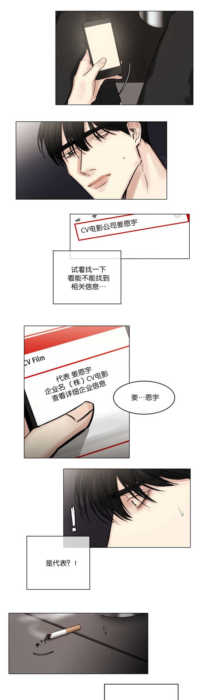 第71章：不能忍了