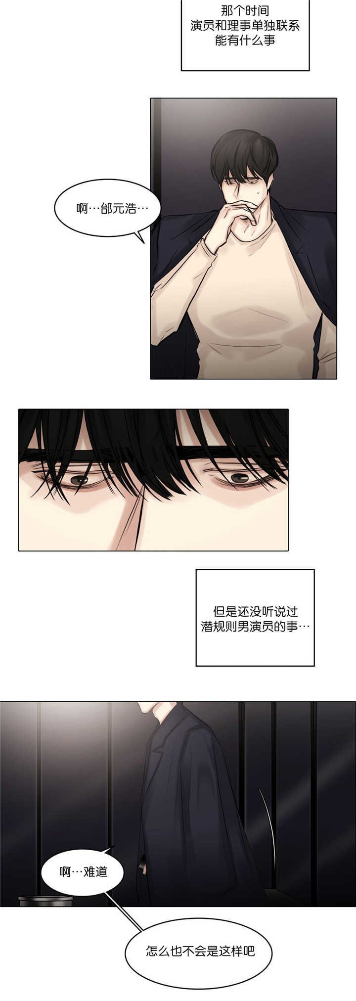 第71章：不能忍了