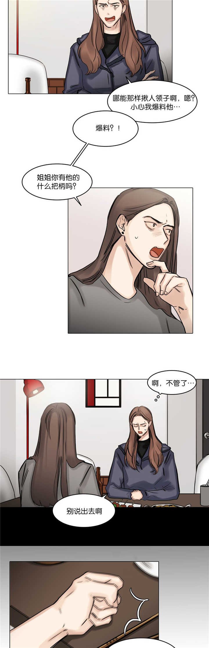 第72章：令人吃惊
