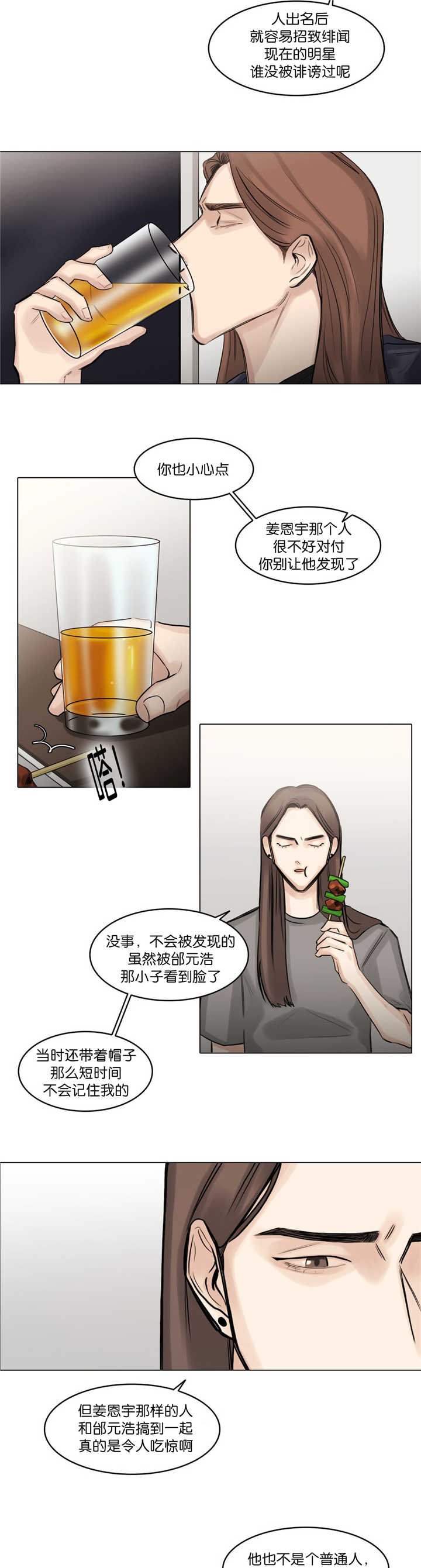 第72章：令人吃惊